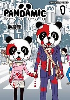 Cover image for Pandamic