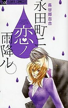 Cover image for Koi to Joyuu to Uso to Kare
