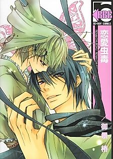 Cover image for Romantic Love Insect Poison
