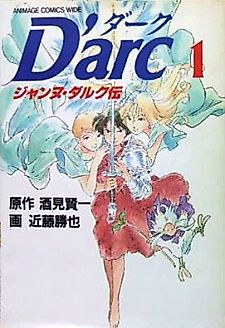 Cover image for D'arc: The Legend of Jeanne D'arc