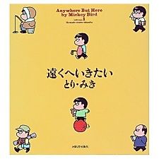 Cover image for Anywhere But Here