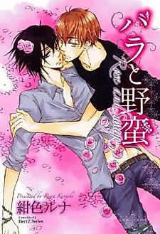 Cover image for Rose And Savage