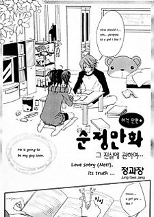 Cover image for Love Story, Not!