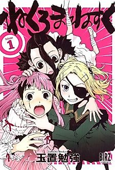Cover image for Nekuromanesuku
