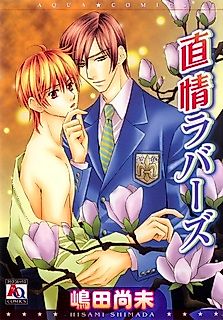 Cover image for Guileless Lovers