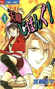 Cover image for Doki Doki Appare Jipangu!