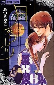 Cover image for Moon Light Dream