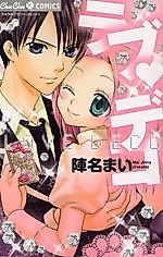 Cover image for Love Deco