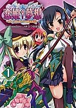 Cover image for Koihime + Musou