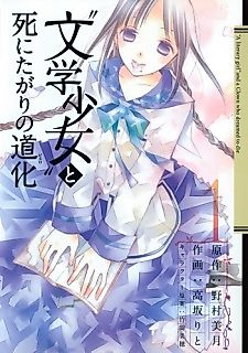 Cover image for Book Girl