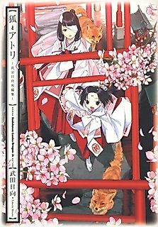 Cover image for The Doll's Girl