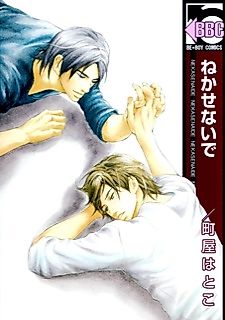 Cover image for Nekasenai de
