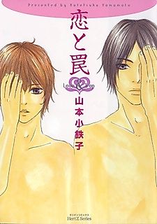Cover image for Love and Trap