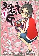Cover image for Lion-Maru G