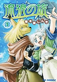 Cover image for Wolf Man Wandering Swordsman