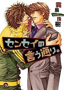 Cover image for Sensei no Iu Toori