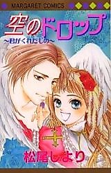 Cover image for Drop of Sky