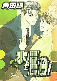 Cover image for Honyasan de Go!