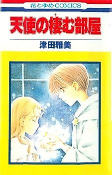 Cover image for The Room Where Angels Live