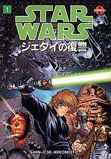 Cover image for Star Wars: Return of the Jedi