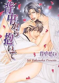Cover image for Holding You From Behind