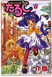 Cover image for Magical Meow Meow Taruto