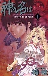 Cover image for The Name of God