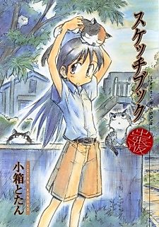 Cover image for Sketchbook Bonus Volume