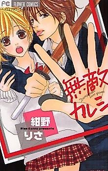 Cover image for Ama Iro Omoi