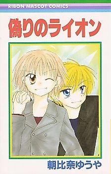 Cover image for Itsuwari no Lion