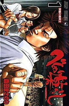 Cover image for Beshari Gurashi