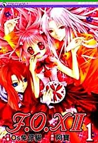 Cover image for Fox II
