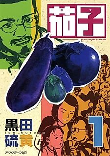 Cover image for Nasu