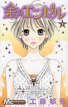 Cover image for Golden Angel