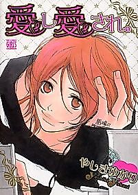 Cover image for Aishi Aisare