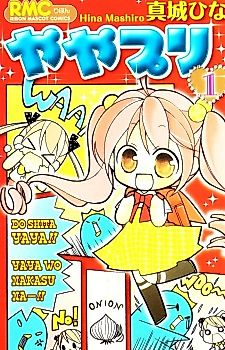 Cover image for Yaya Puri