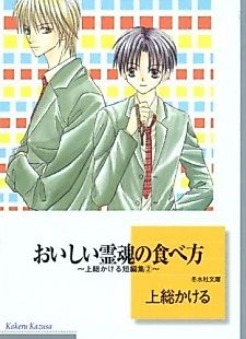 Cover image for Defeat a Vampire