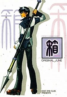Cover image for Ha-ko