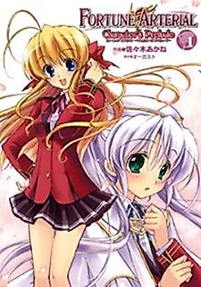Cover image for Fortune Arterial: Character's Prelude