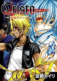 Cover image for Cristo