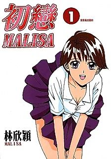Cover image for Malisa Lin
