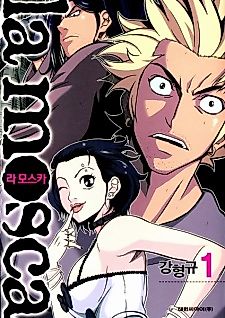 Cover image for La Mosca