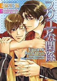 Cover image for Square Relationship