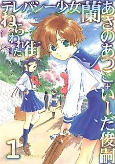 Cover image for Telepathy Shoujo Ran