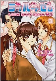 Cover image for Love Route Zero