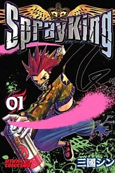 Cover image for Spray King
