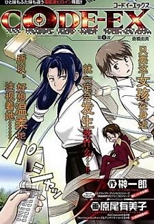 Cover image for Code-Ex