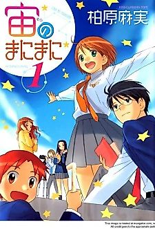 Cover image for Sora no Manimani