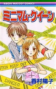 Cover image for Minimum Queen