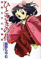 Cover image for Kobore Mono